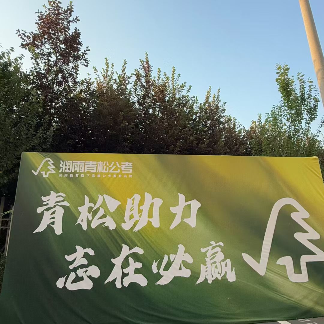 哈尔滨事业单位